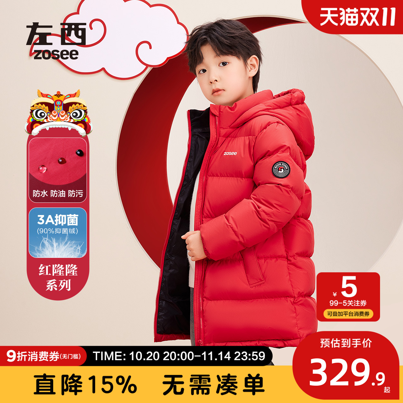 左西男童冬季新品羽绒服