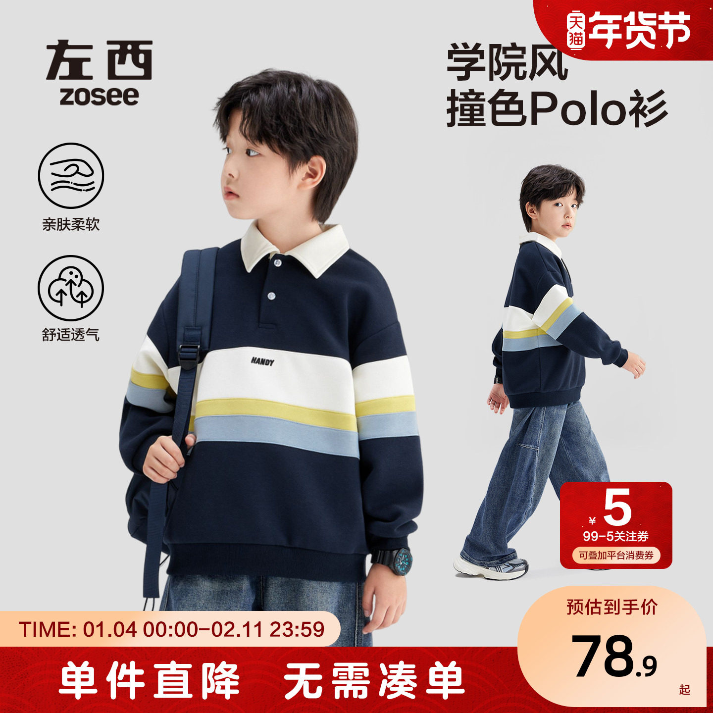左西童装男童加绒卫衣2025新款儿童Polo衫秋冬韩版学院风冬季外套,童装/婴儿装/亲子装,卫衣/绒衫,淘宝优惠券,粉丝福利购,淘宝优惠卷