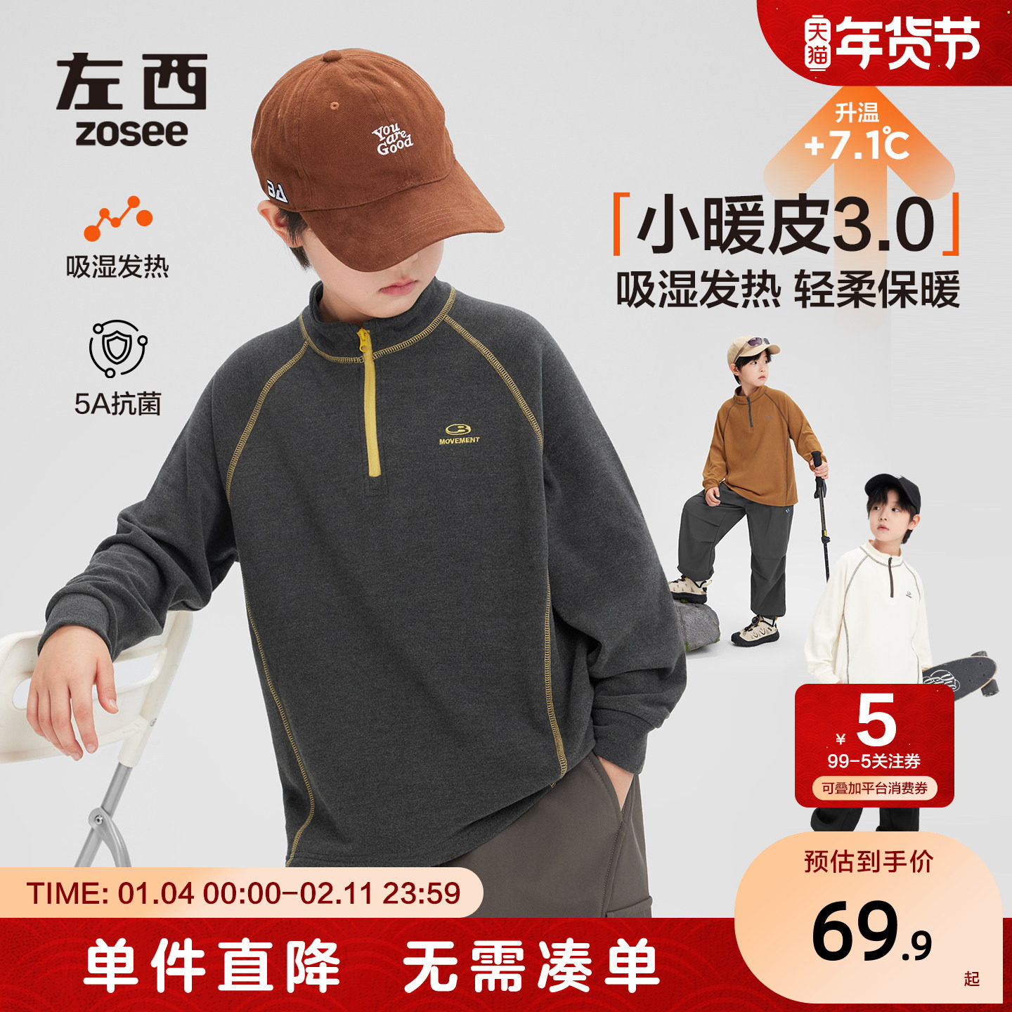 左西童装男童德绒打底衫儿童卫衣秋冬装2025新款男孩长袖T恤上衣,童装/婴儿装/亲子装,儿童皮肤衣/防晒衣,淘宝优惠券,粉丝福利购,淘宝优惠卷