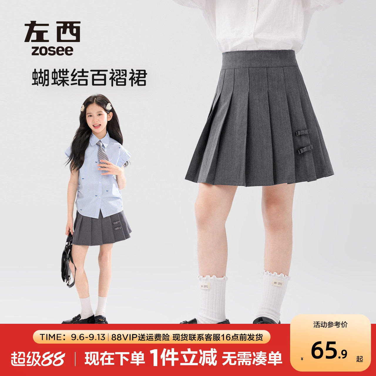 左西女童学院风套装裙子百褶裙图片