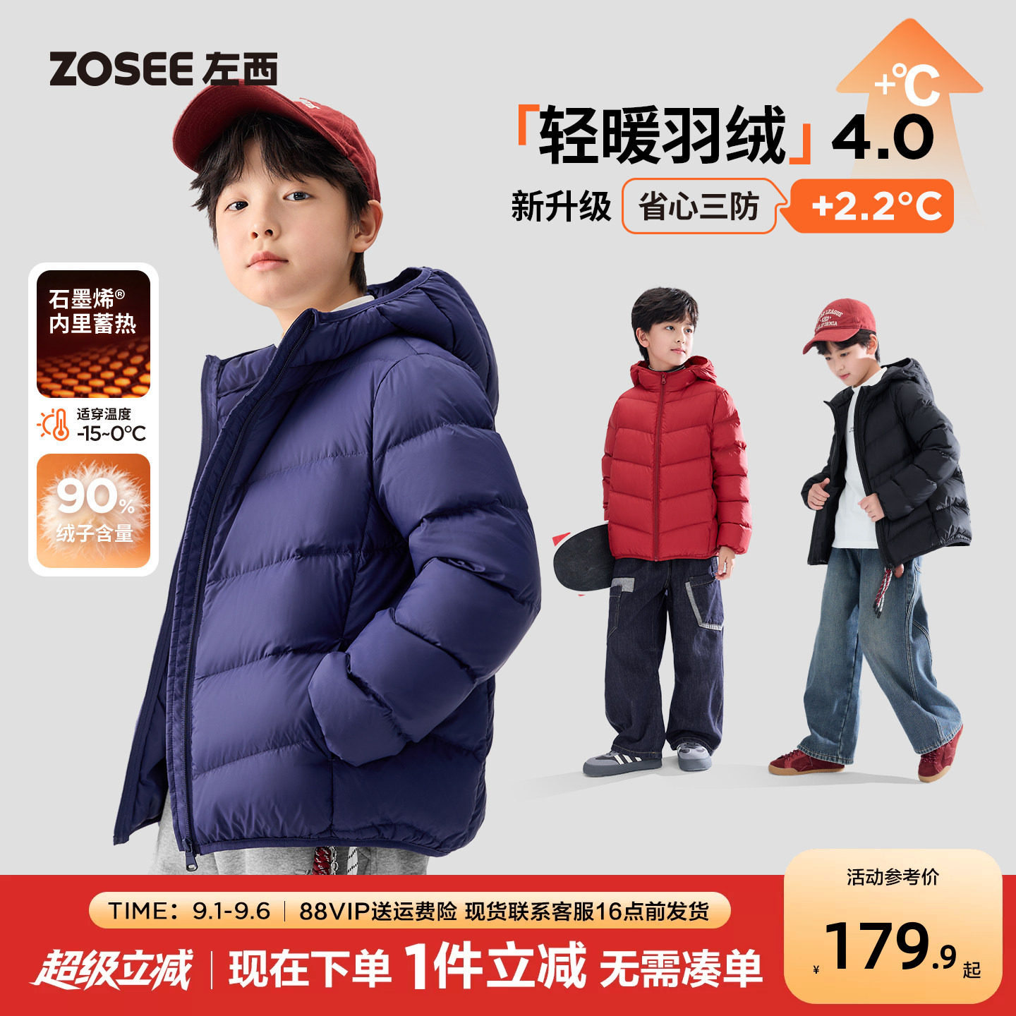 左西童装男童轻薄羽绒服秋冬2026新款儿童中大童三防蓄热排骨外套