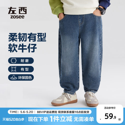 左西男童牛仔裤春秋款复古洋气