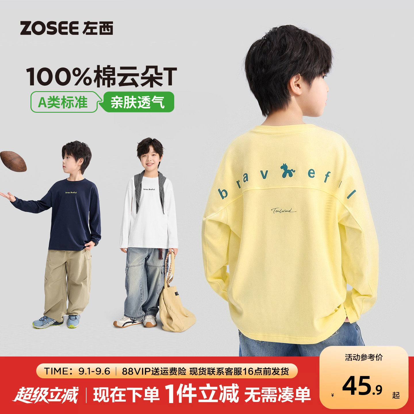 左西男童A类全棉长袖抑菌T恤图片