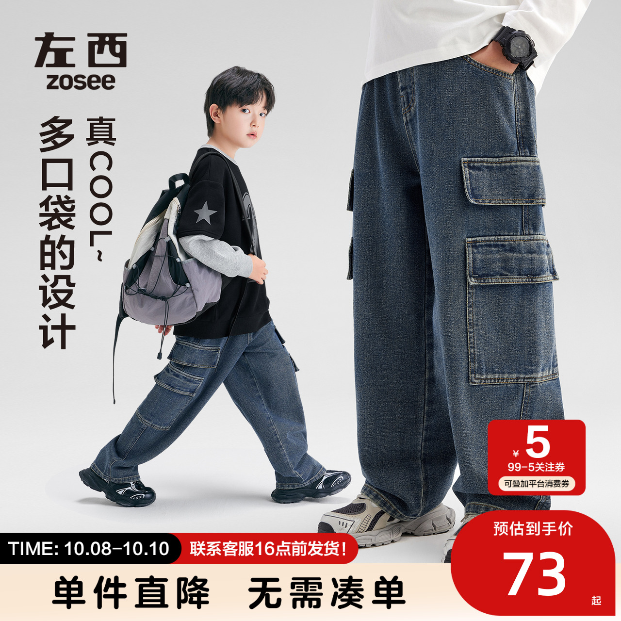 男童工装风多口袋牛仔裤直筒裤