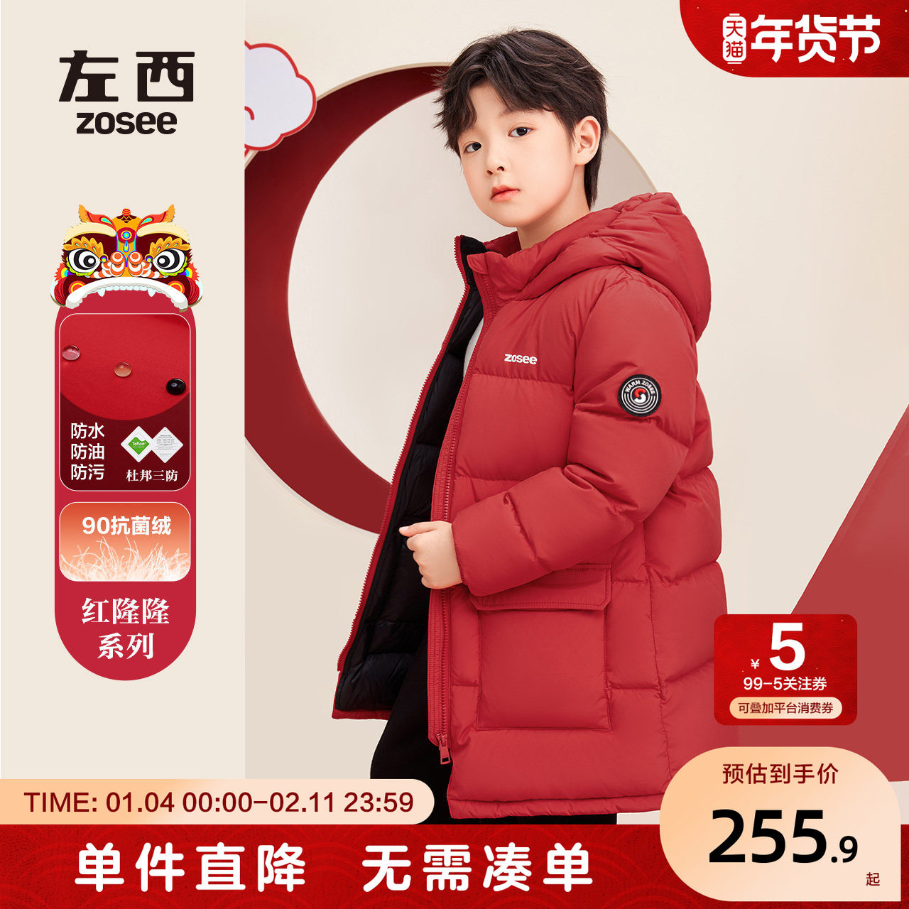 左西童装儿童极寒羽绒服中长款冬季加厚2025新款男童三防保暖外套,童装/婴儿装/亲子装,羽绒服,淘宝优惠券,粉丝福利购,淘宝优惠卷