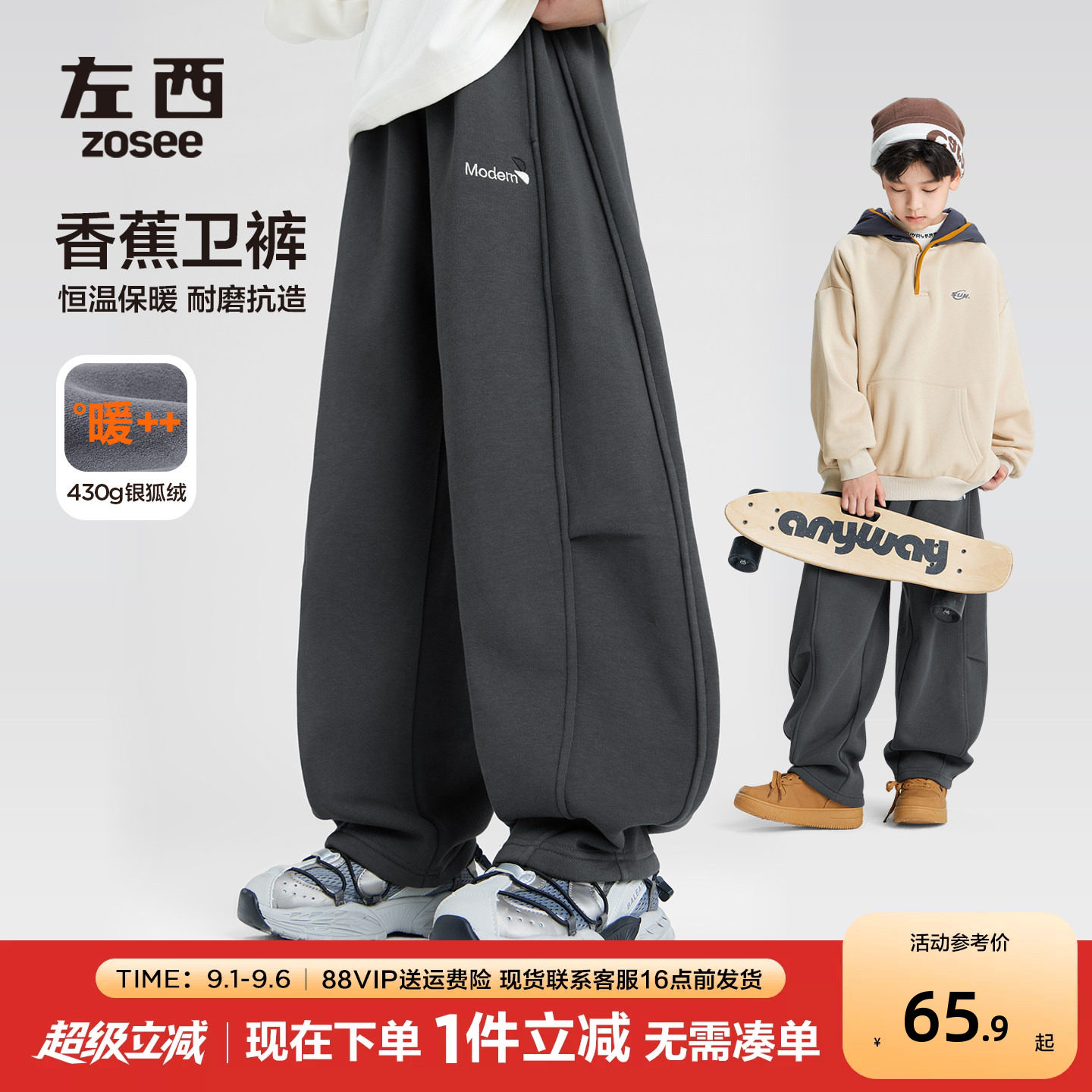 男童曲线分割运动裤保暖弯刀裤图片