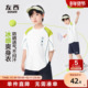 防晒 左西男童短袖 儿童夏季 T恤2026新款 男孩大童上衣凉感半袖