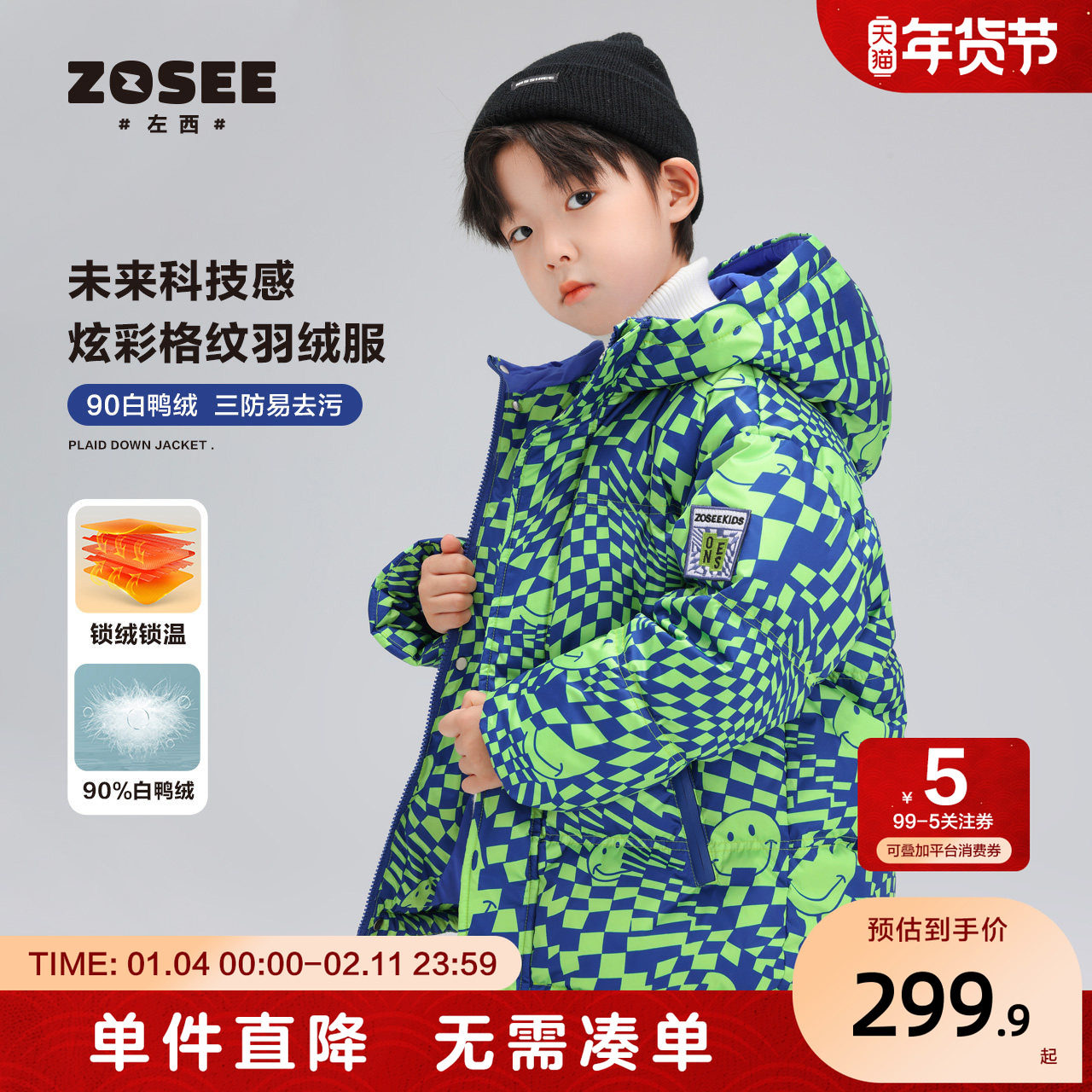 左西童装男童羽绒服男款外套三防冬装2025新款儿童衣服潮男孩加厚,童装/婴儿装/亲子装,羽绒服,淘宝优惠券,粉丝福利购,淘宝优惠卷