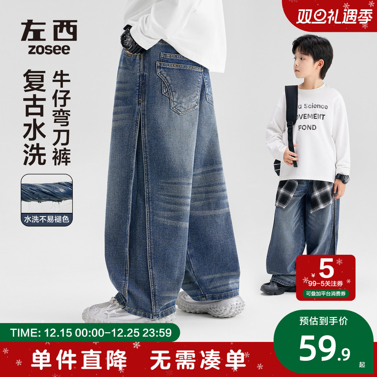 左西男童复古水洗磨白牛仔裤