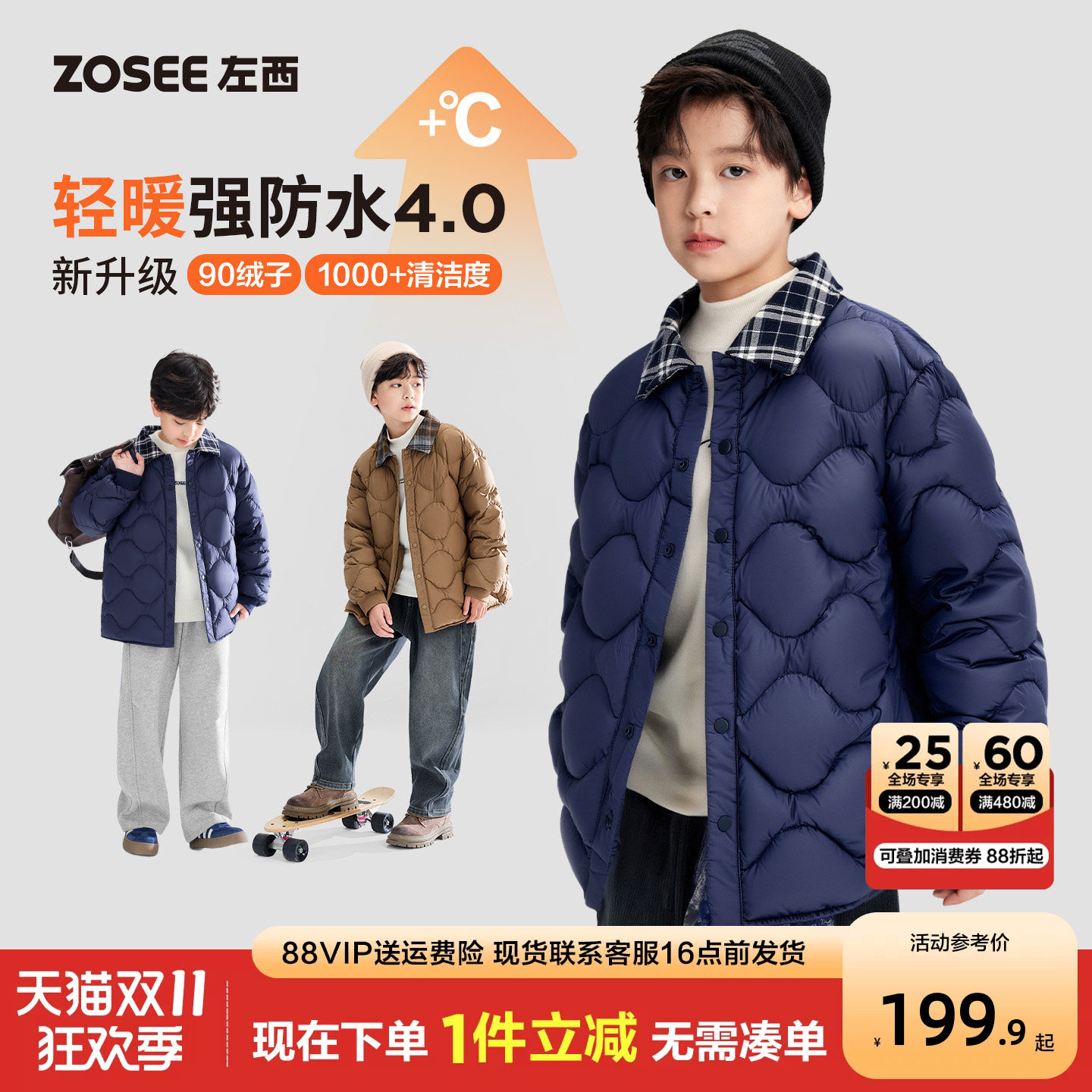 左西童装儿童羽绒服轻薄款秋冬2026新款男童四级防水衬衫内胆外套