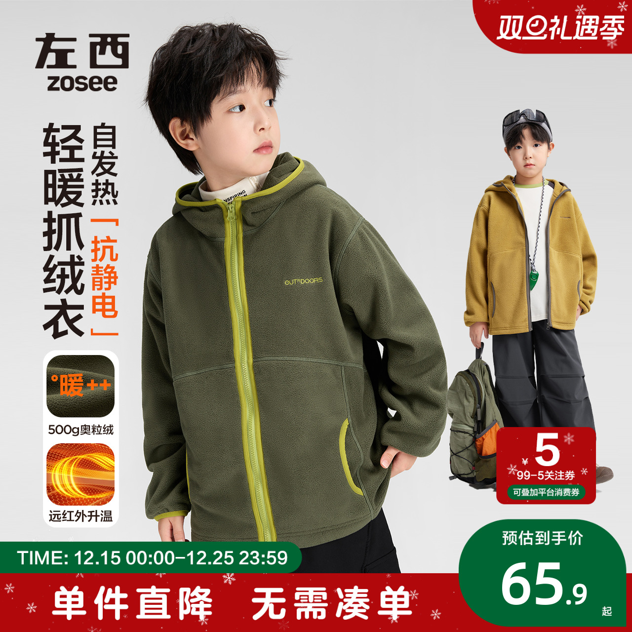 左西童装男童摇粒绒外套儿童冬装2025新款大童加厚抓绒衣连帽衫潮