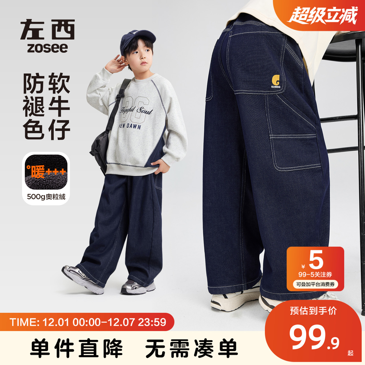 男童防褪色明线弯刀裤保暖牛仔裤