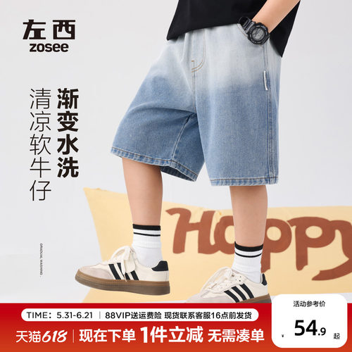 左西男童夏季牛仔中裤