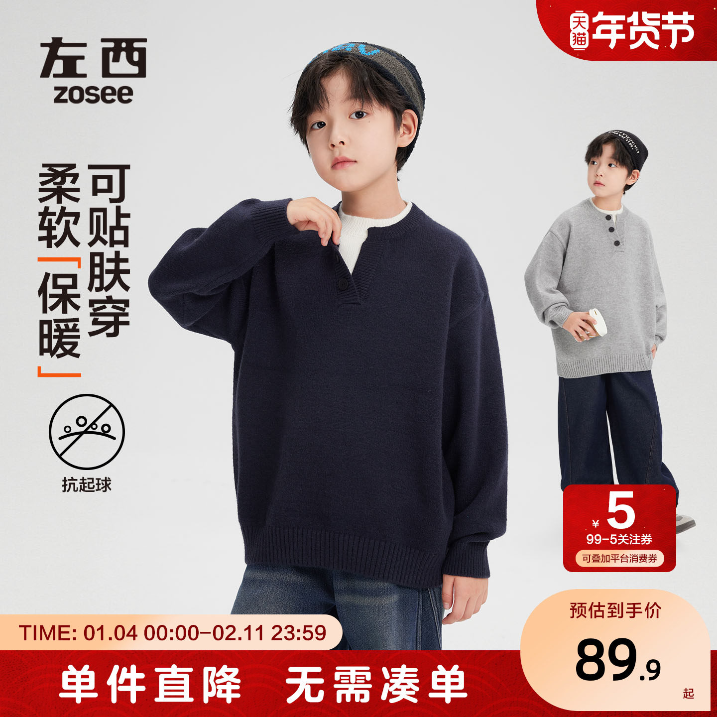 左西童装男童毛衣假两件儿童秋冬季2025新款男孩大童保暖线衣内搭,童装/婴儿装/亲子装,毛衣/针织衫,淘宝优惠券,粉丝福利购,淘宝优惠卷