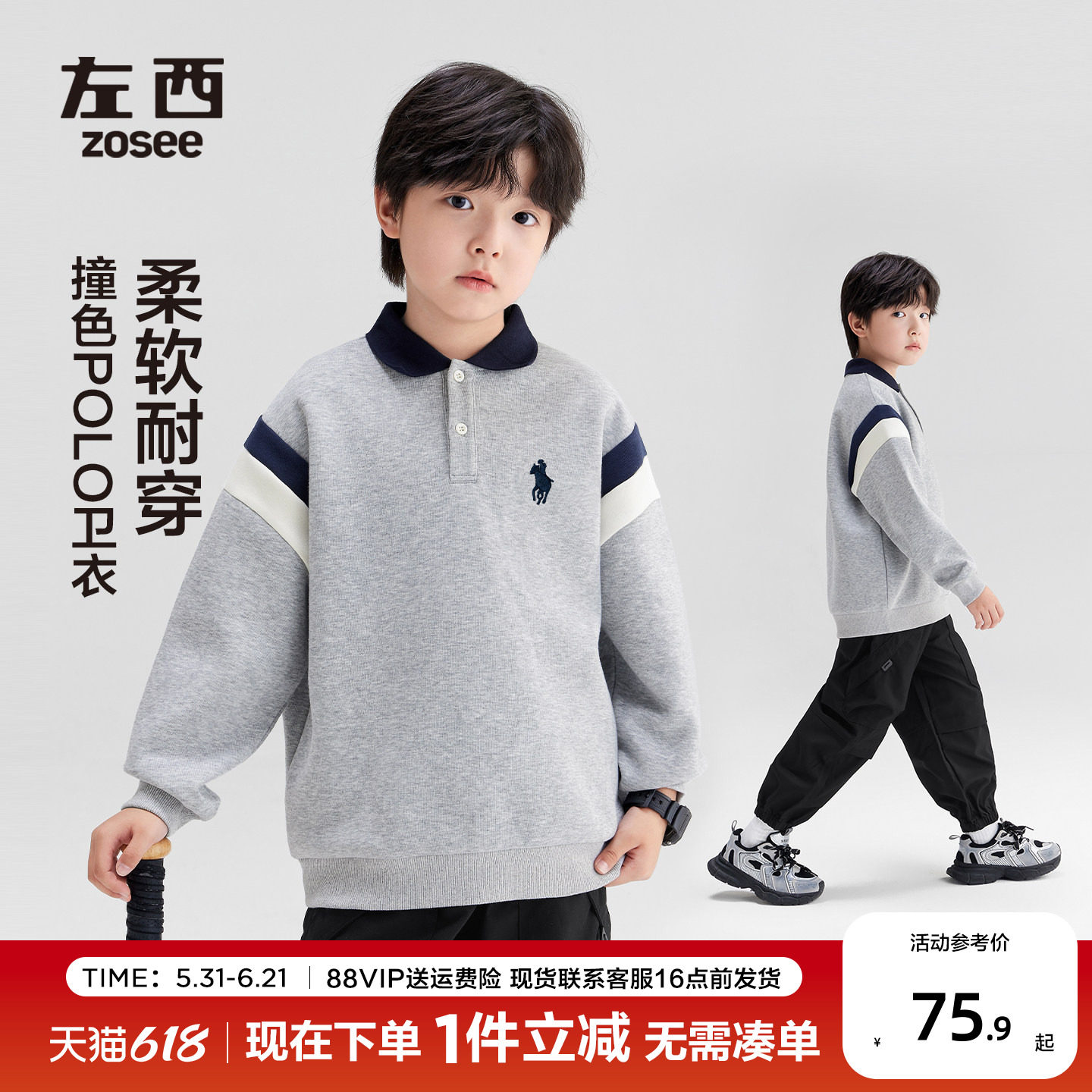 左西童装男童polo衫2026新款儿童卫衣撞色春秋款大童上衣春装外套