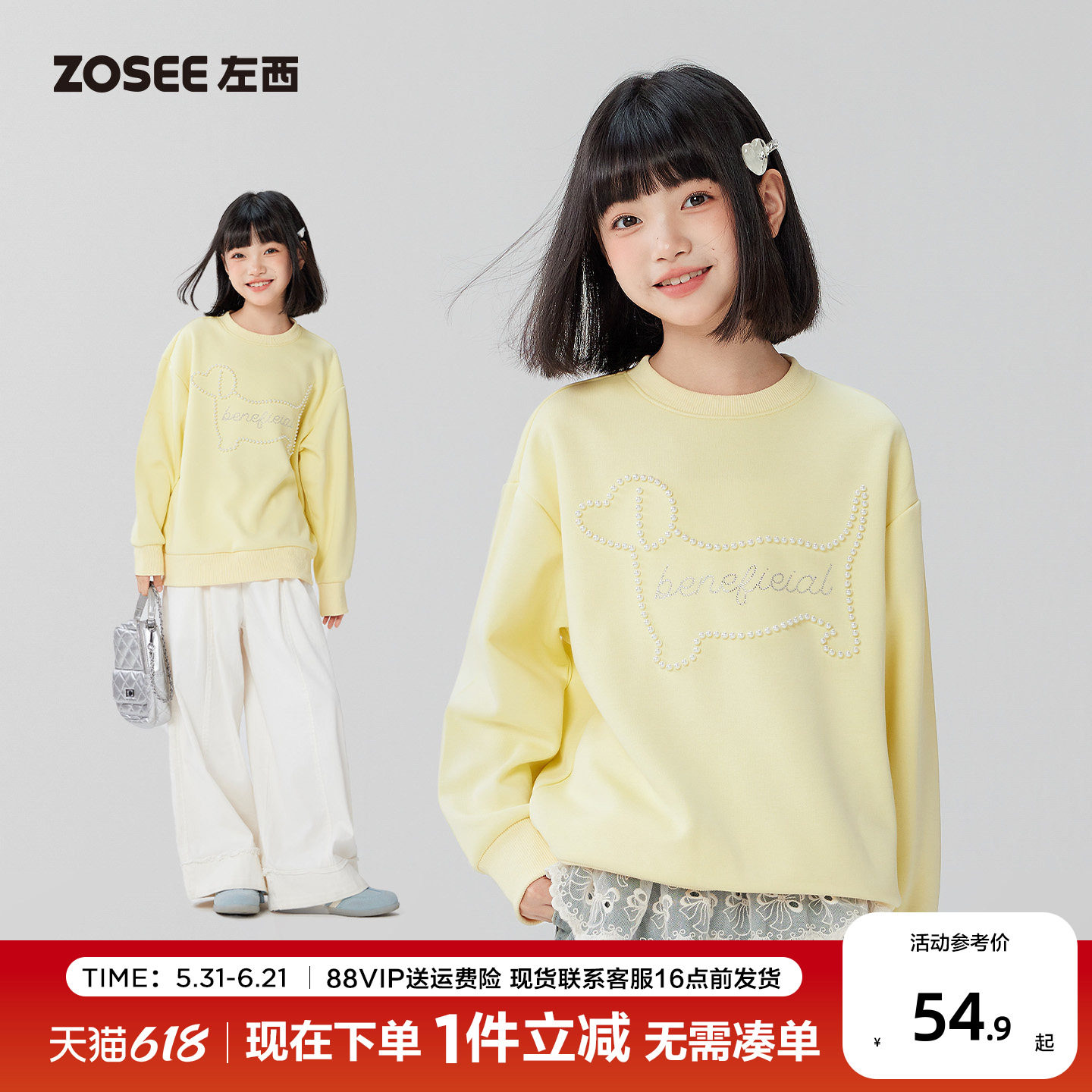 左西童装女童圆领卫衣2026新款儿童超好看珍珠腊肠狗复古套头衫春