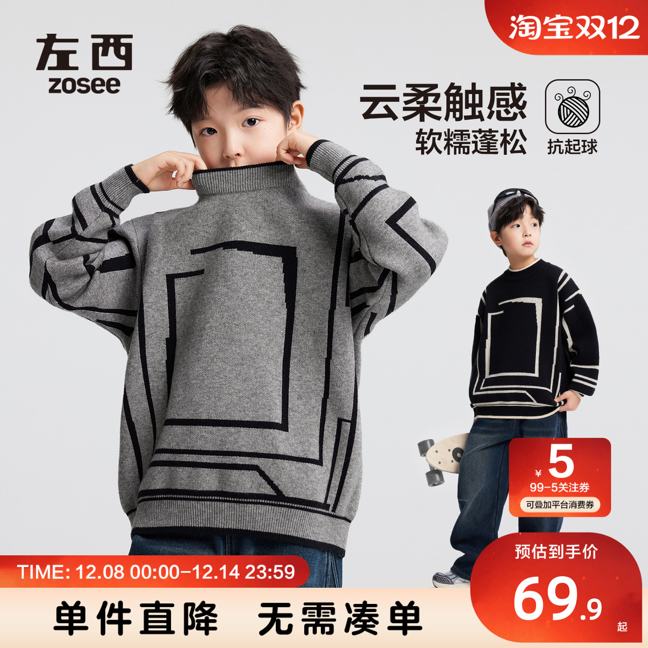 男童抗起球毛衣安哥拉绵软套头款