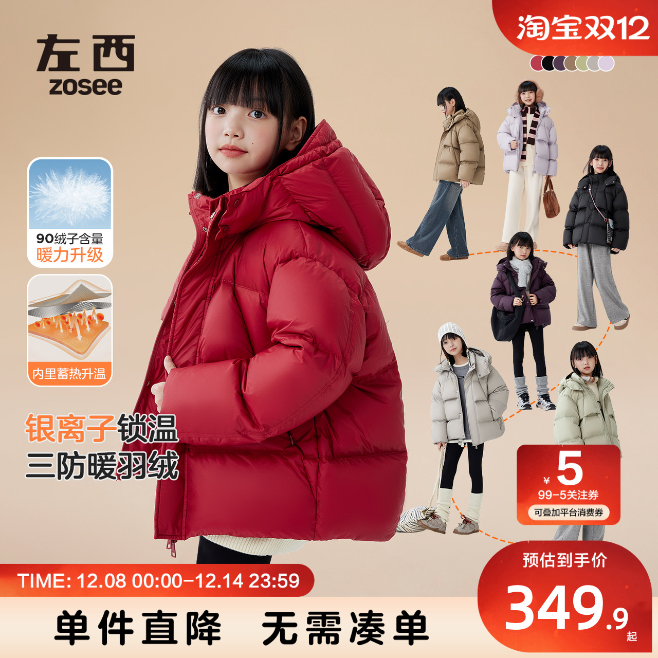 女童羽绒服冬季保暖儿童外套冬装