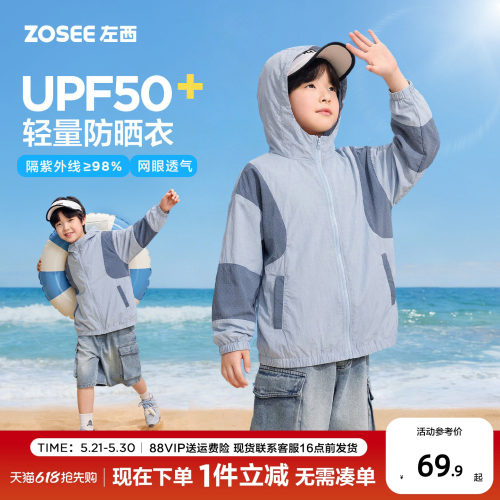 UPF50+原纱~3℃，不止防晒更清凉