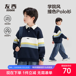 男童Polo衫 2025新款 左西童装 卫衣春秋款 潮儿童韩版 条纹撞色套头衫