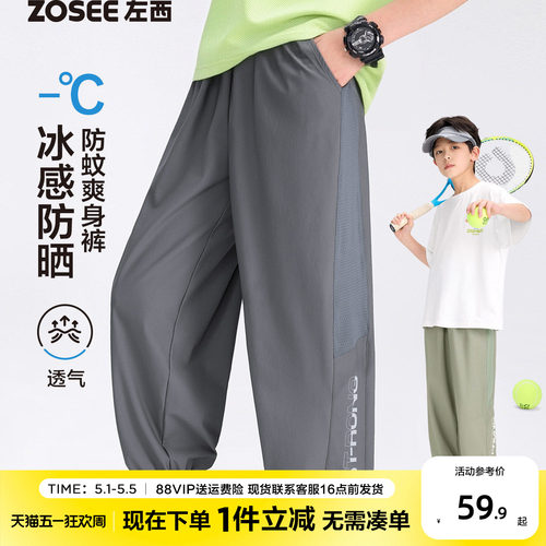 男童网眼拼接透气轻薄防蚊裤