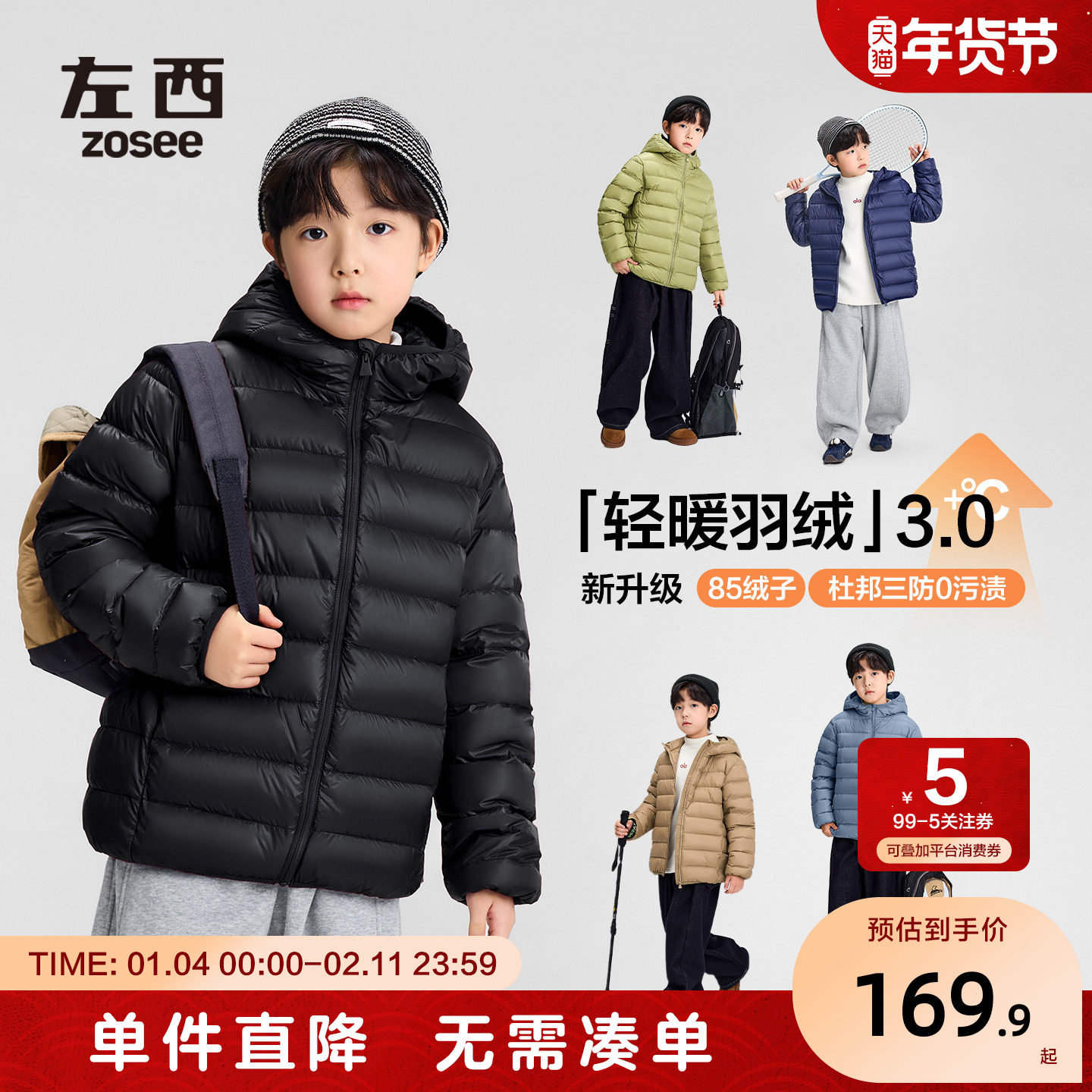 左西童装男童轻薄款羽绒服冬季内胆2025新款儿童三防连帽保暖外套,童装/婴儿装/亲子装,羽绒服,淘宝优惠券,粉丝福利购,淘宝优惠卷