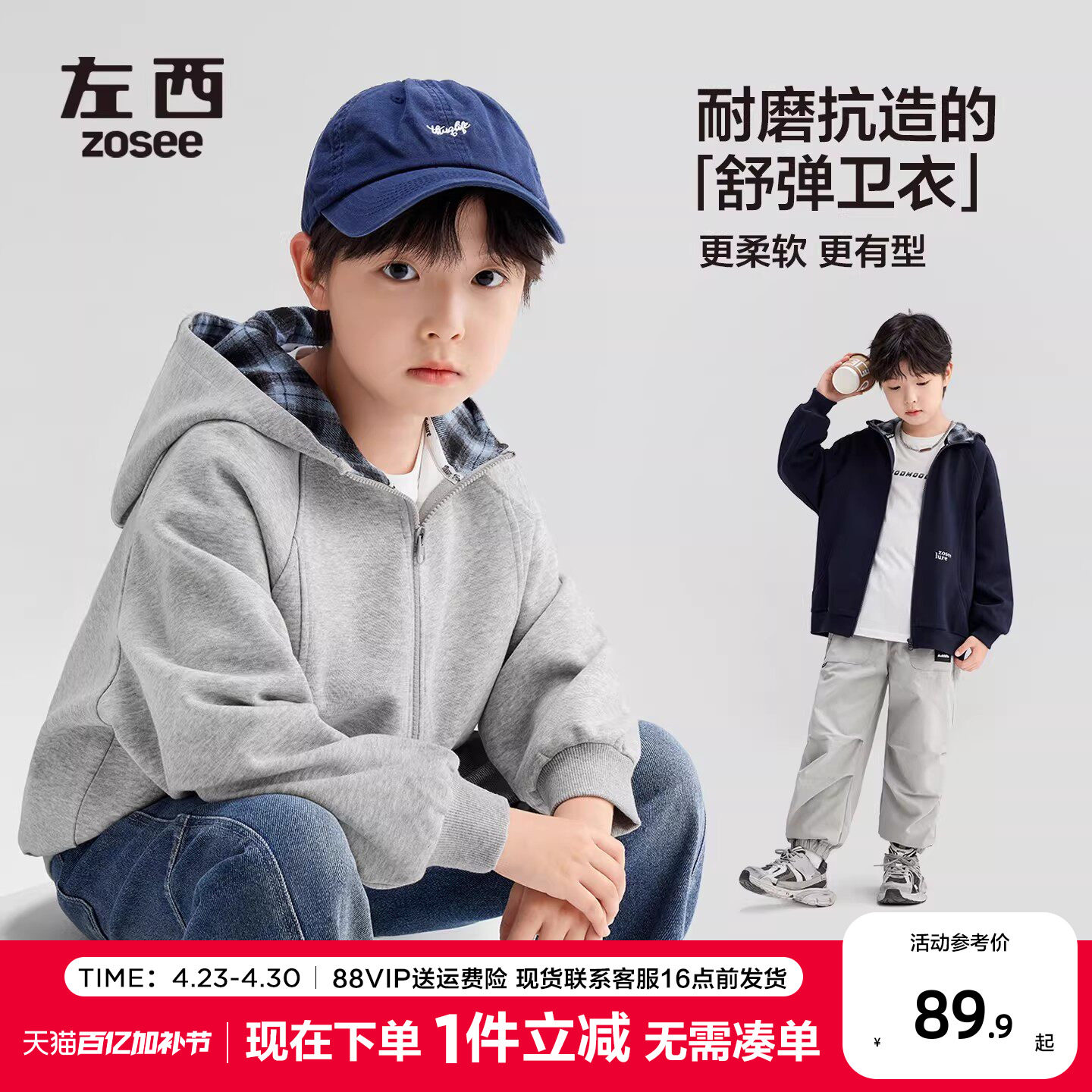 左西童装男童卫衣2026新款儿童外套春秋装男孩大童春装运动连帽衫