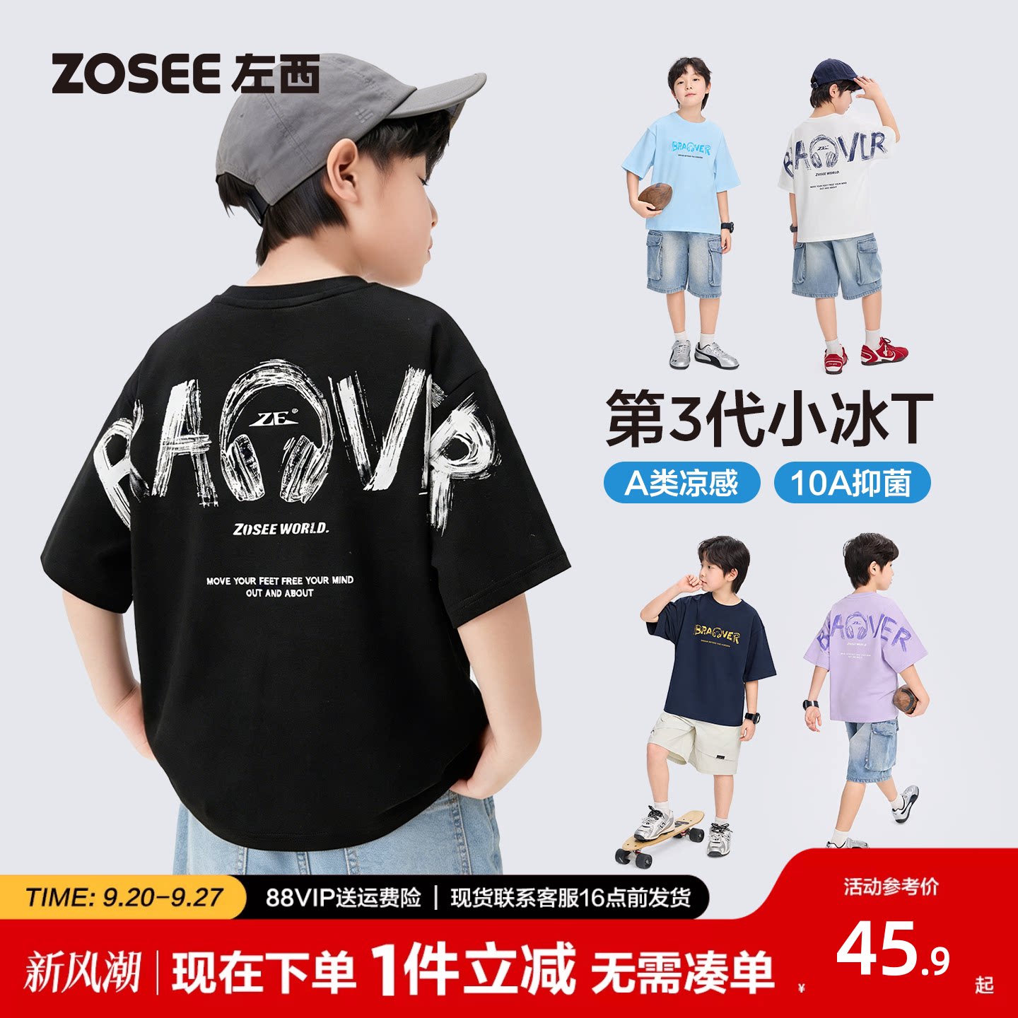 左西男童短袖T恤A类夏装图片