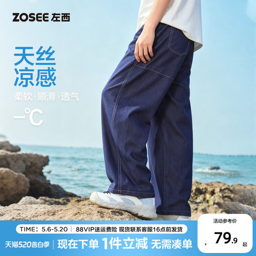 男童凉感防晒天丝牛仔裤弯刀裤
