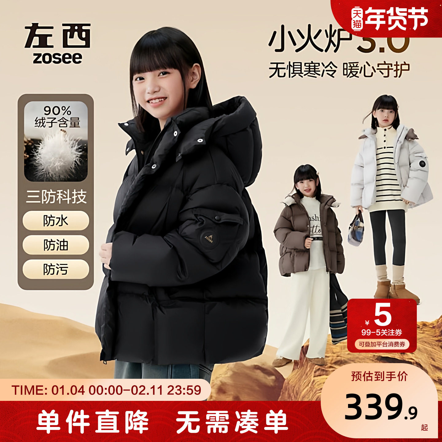 左西儿童羽绒服冬季保暖女童撞色连帽面包服2025新款洋气冬装外套,童装/婴儿装/亲子装,羽绒服,淘宝优惠券,粉丝福利购,淘宝优惠卷