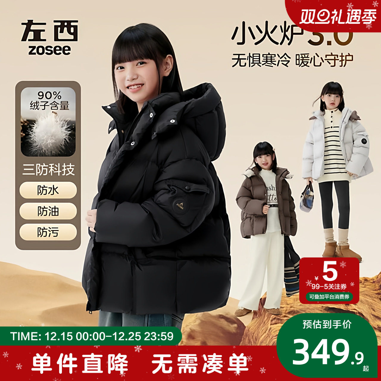 左西女童羽绒服冬季连帽面包服