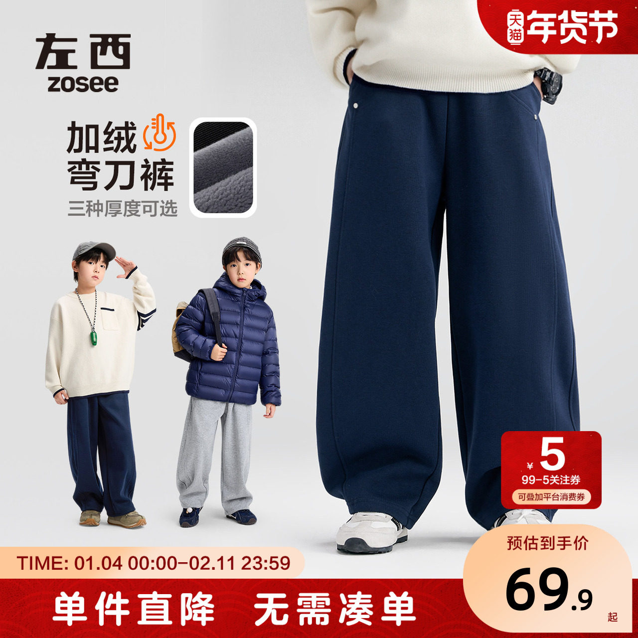 左西童装男童加绒裤子秋冬款儿童加厚运动裤2025新款中大童弯刀裤