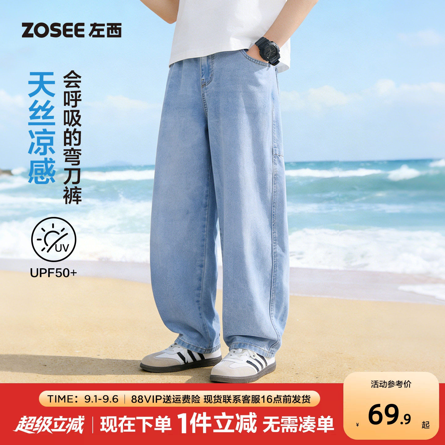 男童原纱凉感天丝牛仔裤高倍防晒图片