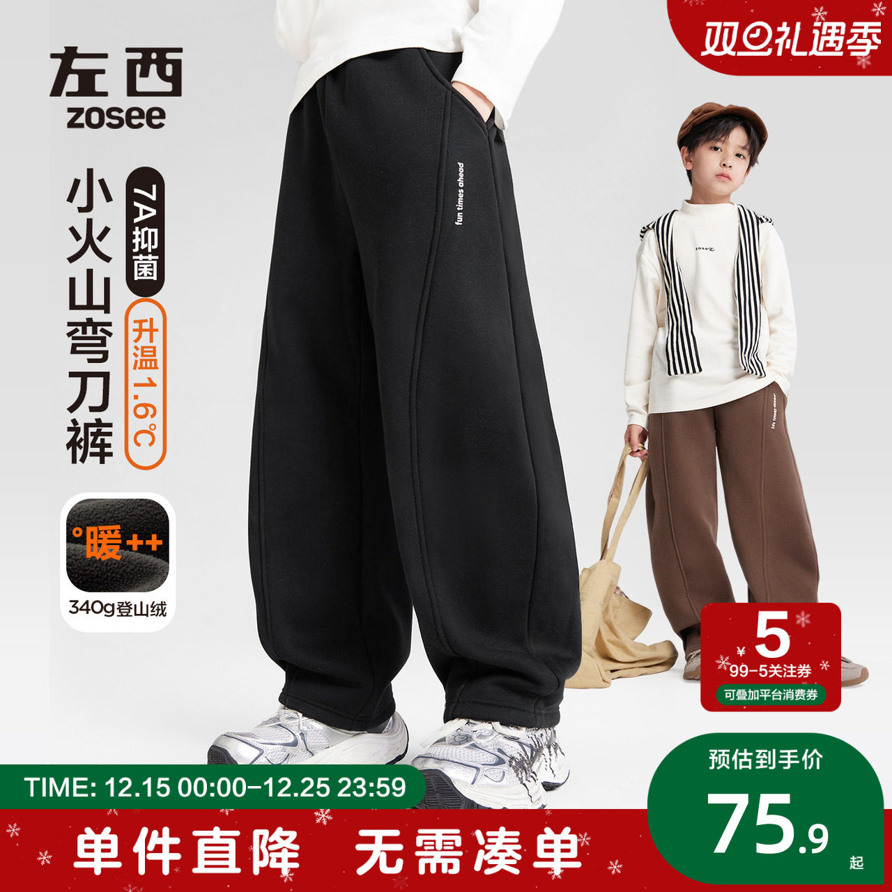 男童小火山蓄热弯刀裤弧形线条