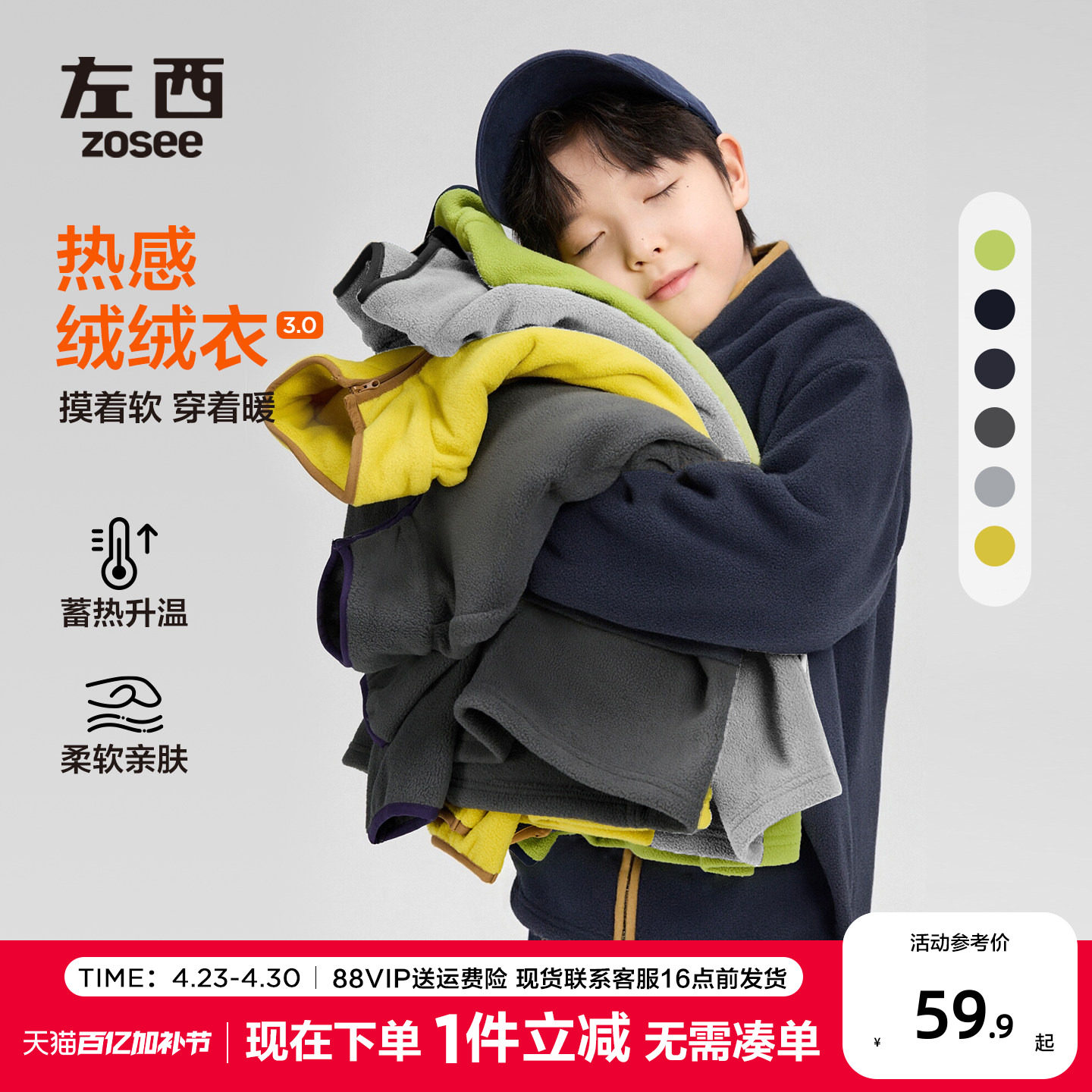 左西童装儿童摇粒绒外套2026新款男童春季上衣中大童抓绒衣春秋款