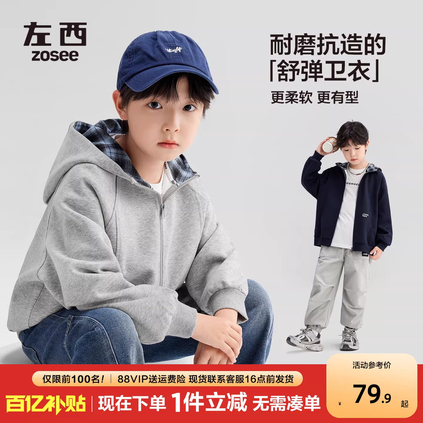 左西男童连帽卫衣开衫春秋新款图片