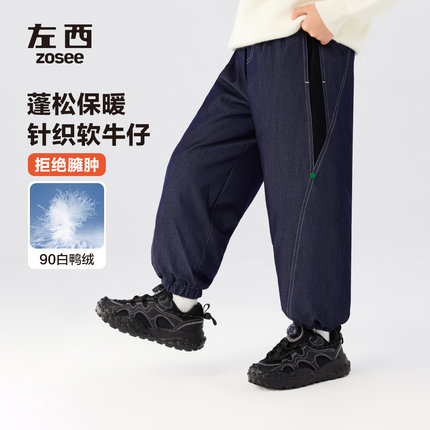 左西童装男童羽绒裤冬季加厚外穿裤子2024秋冬新款儿童加绒牛仔裤