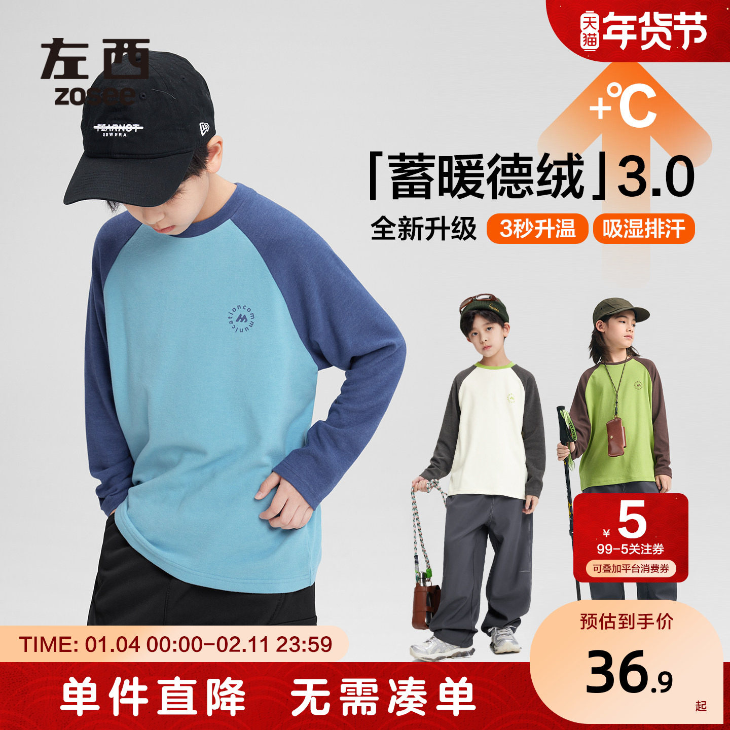 左西童装男童德绒打底衫儿童冬装2025新款男孩大童撞色T恤秋冬款