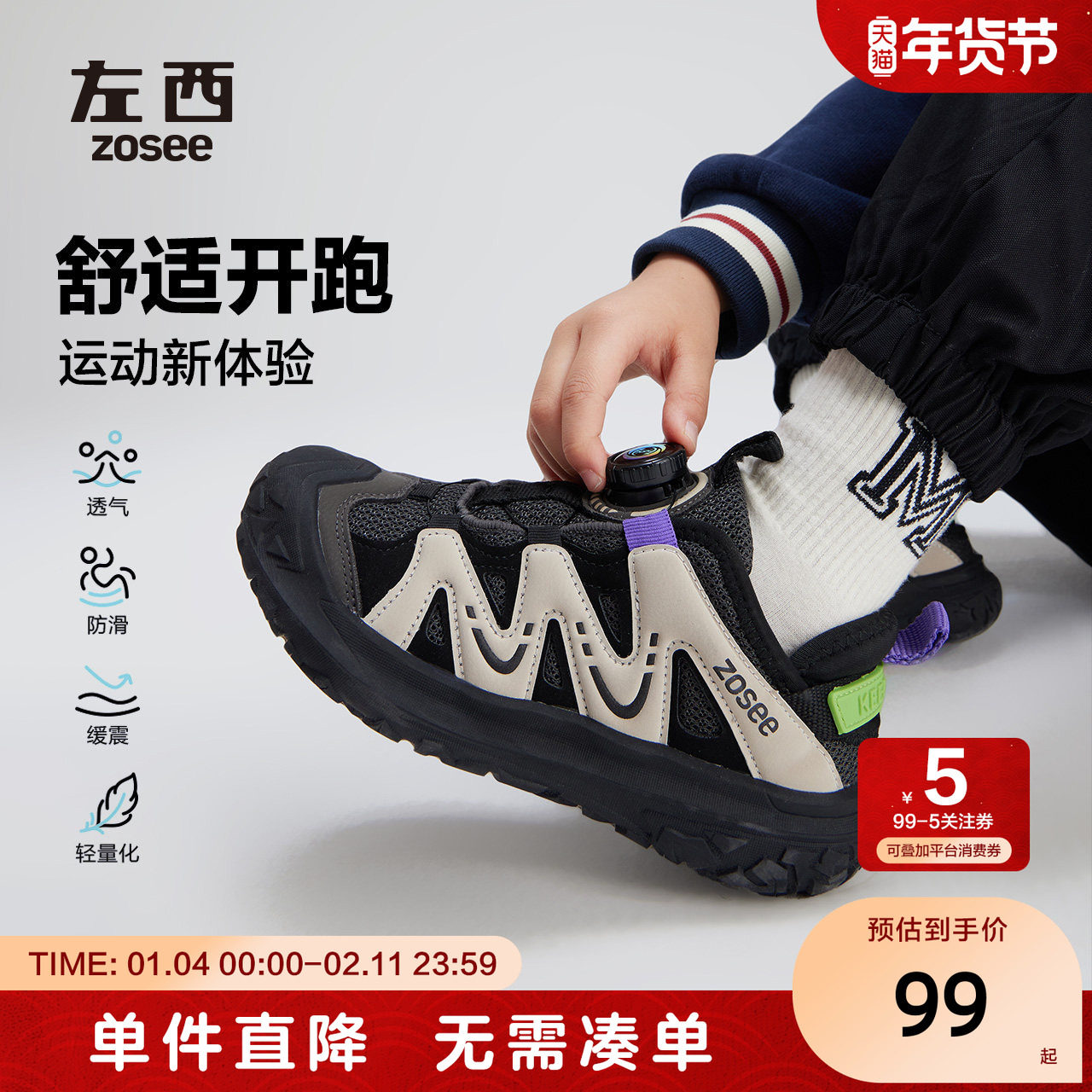 左西男童运动鞋儿童鞋子2026秋冬新款纽扣机能防滑耐磨跑步鞋休闲,童鞋/婴儿鞋/亲子鞋,运动鞋,淘宝优惠券,粉丝福利购,淘宝优惠卷