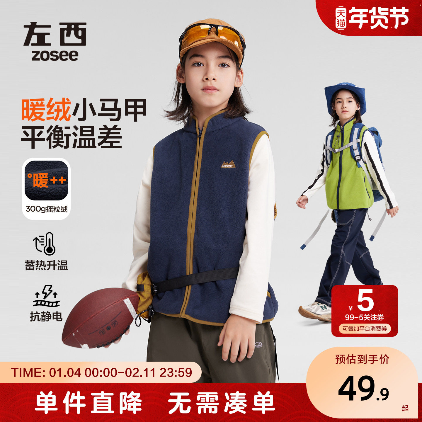 左西男童2025冬款上新立领包边撞色马甲抗静电发热摇粒绒背心外穿,童装/婴儿装/亲子装,马甲,淘宝优惠券,粉丝福利购,淘宝优惠卷