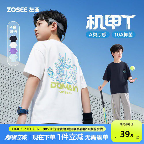 左西男童短袖T恤凉感抑菌夏装