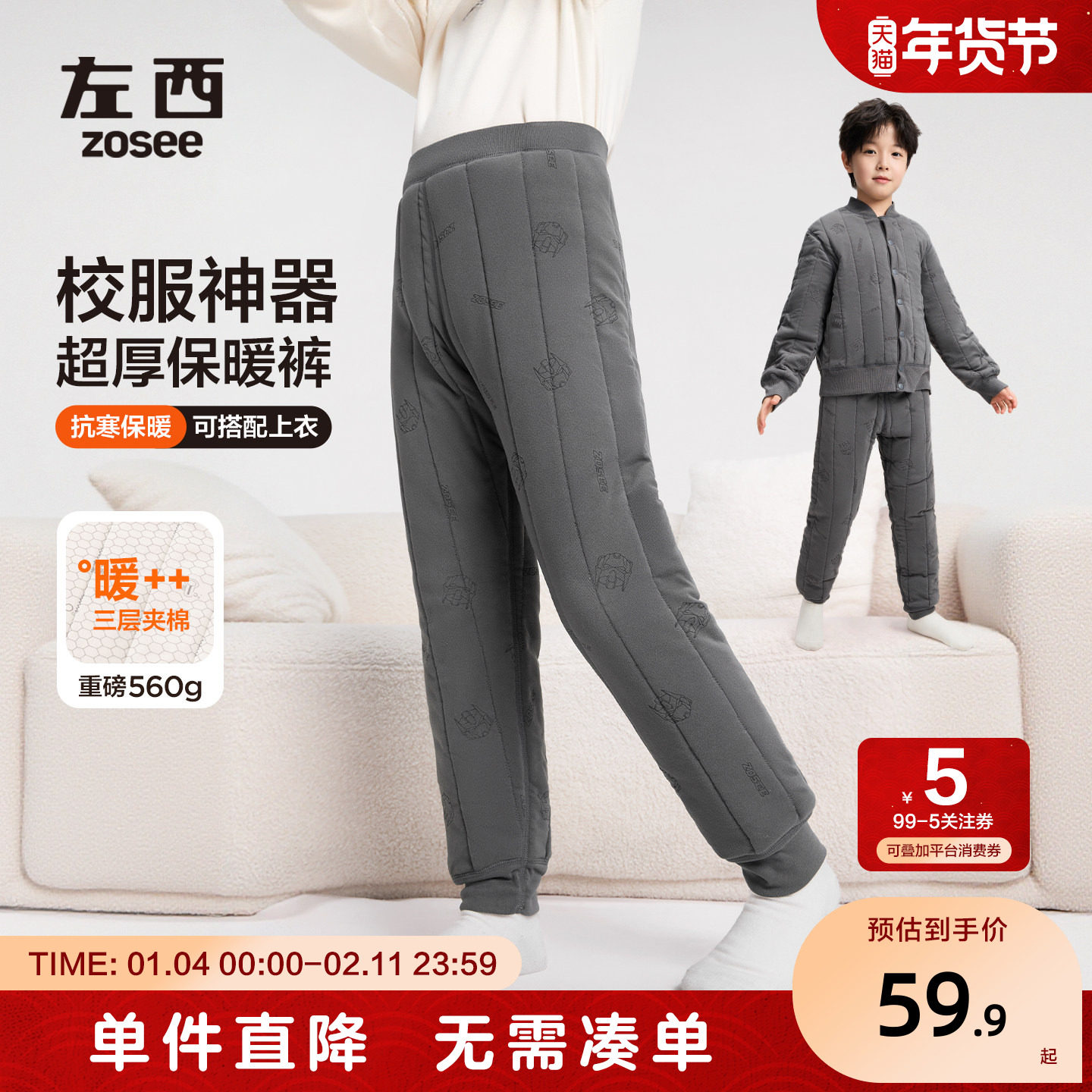 左西童装男童保暖裤秋冬款加厚2025新款儿童冬季校服神器内搭棉裤,童装/婴儿装/亲子装,裤子,淘宝优惠券,粉丝福利购,淘宝优惠卷