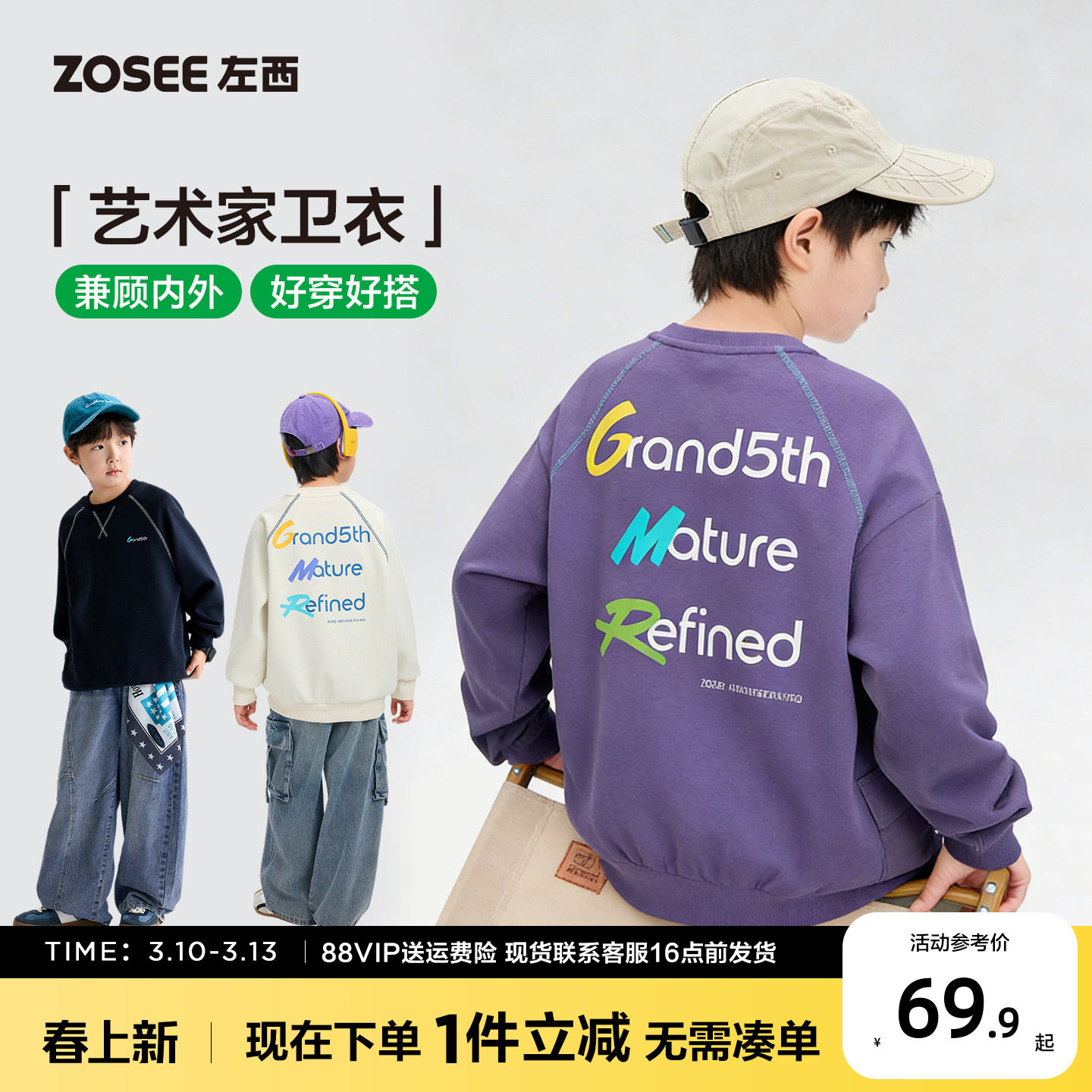 左西童装男童卫衣2026新款儿童春装外套圆领长袖中大童春秋款上衣