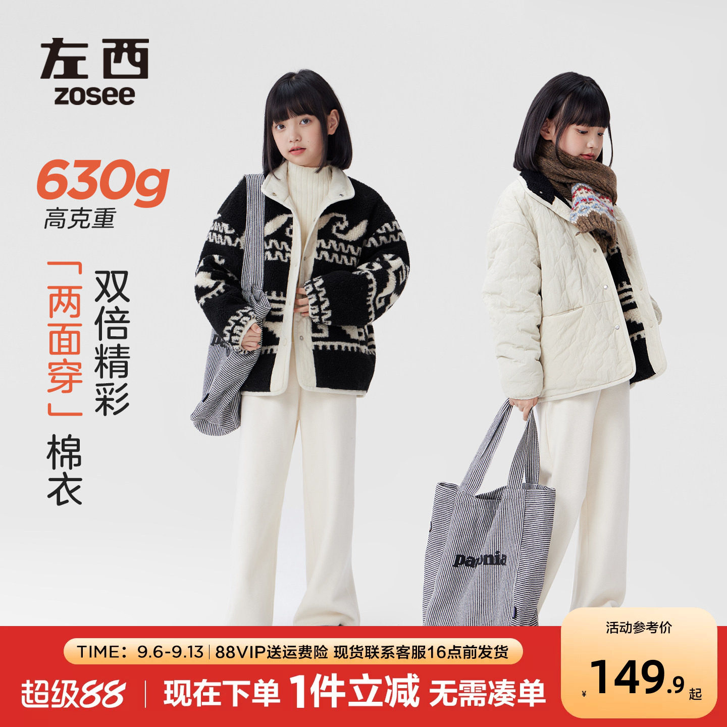左西童装女童羊羔绒外套2026新款秋冬加厚儿童双面穿棉服女孩大衣