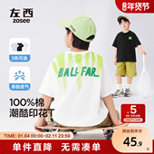 T恤夏装 2026新款 儿童夏季 左西男童短袖 休闲透气纯棉上衣中大童装