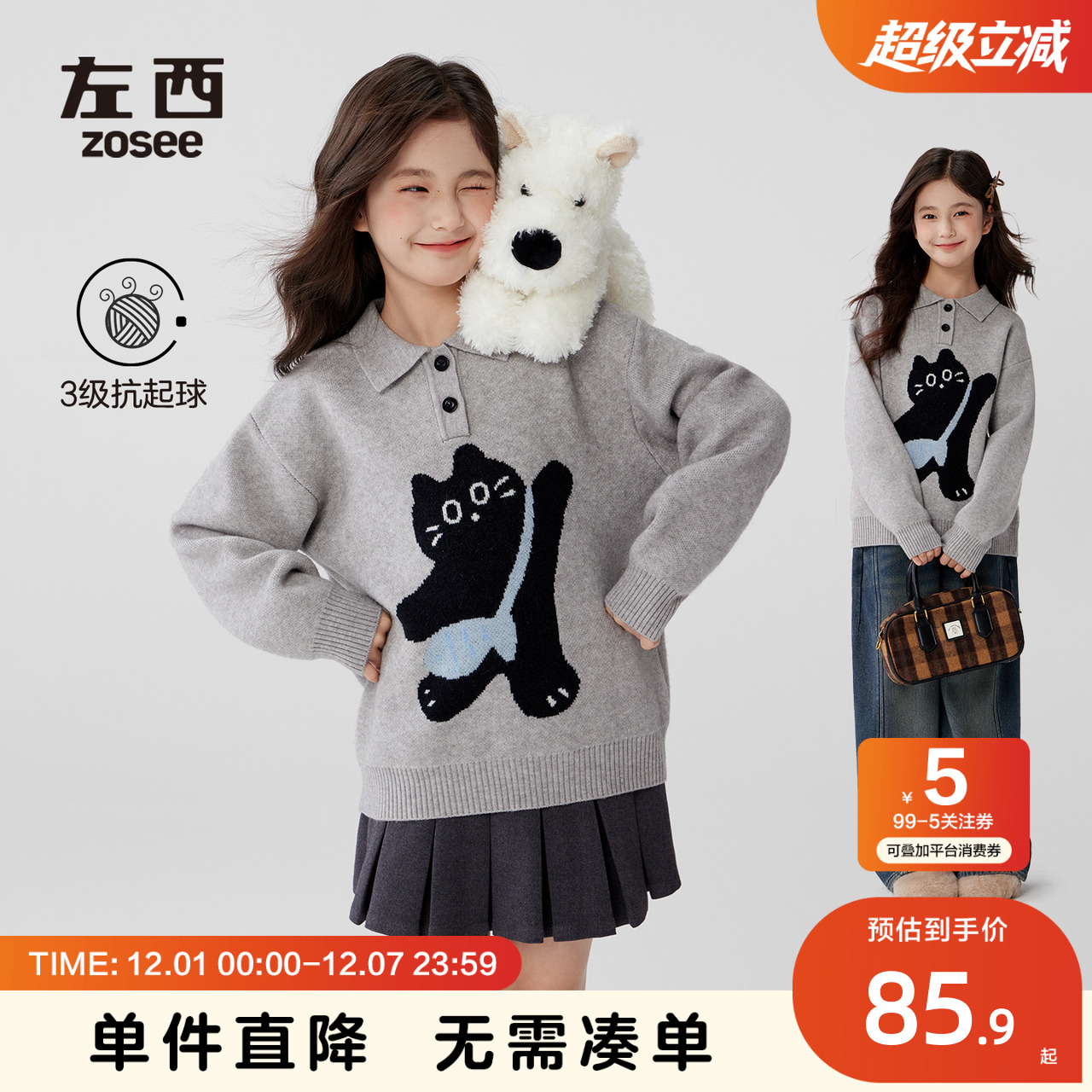 女童韩版猫咪提花毛衣柔软POLO衫