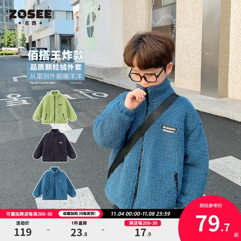 左西男童摇粒绒外套秋冬童装儿童加厚保暖上衣2023新款男孩潮冬装使用感如何?