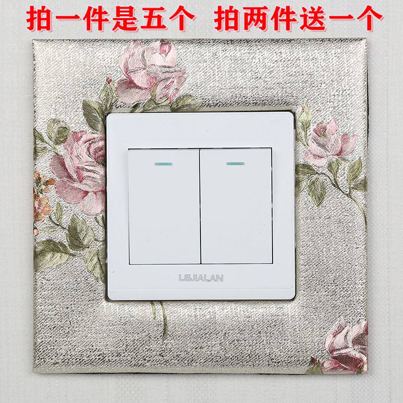 5个装家用开关贴插座保护套壁纸开关贴开关装饰保护罩现代简约