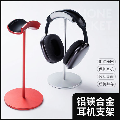 头戴式耳机支架多功能展示架金属