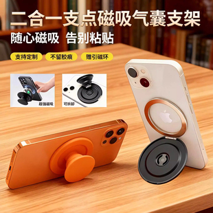 可拆卸磁吸站立手机支架便携折叠超轻磁吸气囊支架告别粘贴手机座泡泡骚磁吸防摔MageSafe磁吸生态多角度竖屏